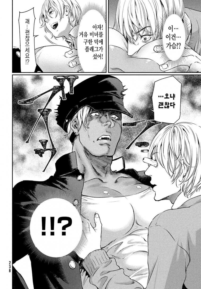 게이주의)거유 취향인데 BL 세계로 떨어진 만화_6.jpg