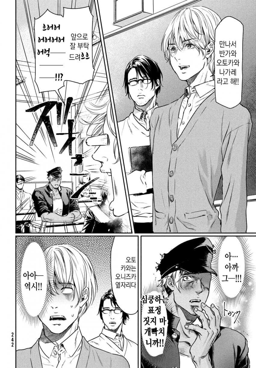 게이주의)거유 취향인데 BL 세계로 떨어진 만화_10.jpg