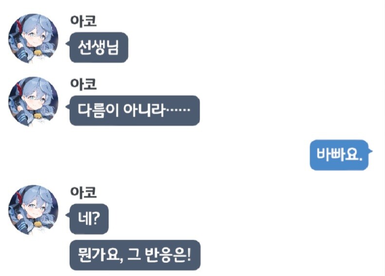 블루아카) 아코 인연스토리는 깊게 안 보면 모른다_5.jpg
