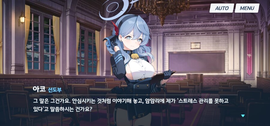 블루아카) 아코 인연스토리는 깊게 안 보면 모른다_14.jpg