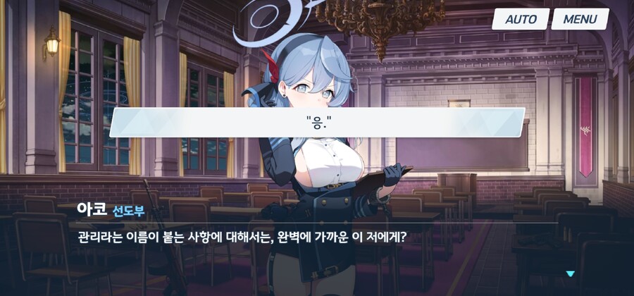 블루아카) 아코 인연스토리는 깊게 안 보면 모른다_15.jpg