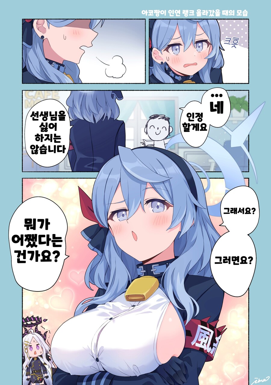 블루아카) 아코 인연스토리는 깊게 안 보면 모른다_25.jpg