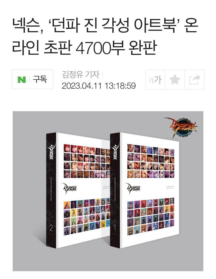던파 아트북 물량이 많은건 아니었었네 | 유머 게시판 | RULIWEB 던파 아트북 물량이 많은건 아니었었네 | 유머 게시판 | Ruliweb