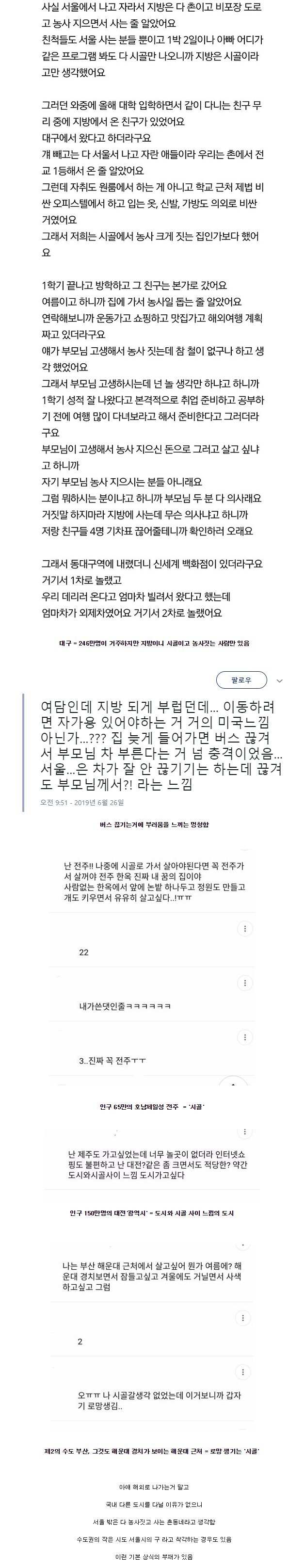 서울촌놈 레전드 jpg_1.png