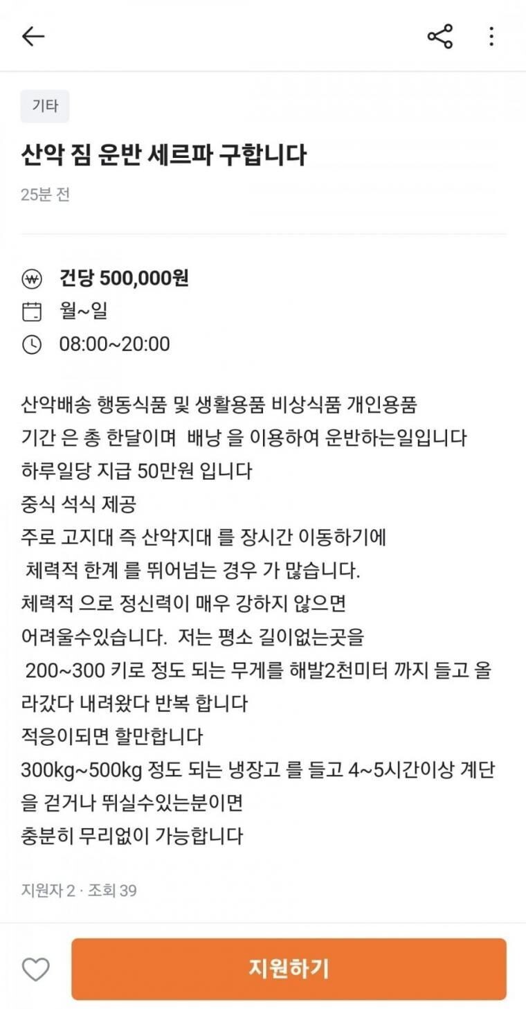당근 알바 뭐지_1.jpg