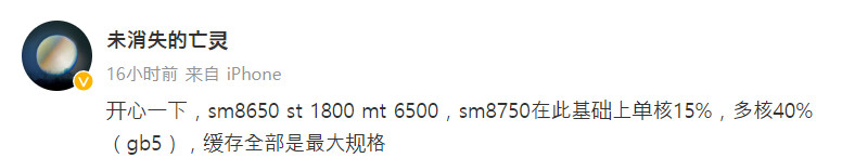 루머)SM8650, SM8750 긱벤치 점수 루머_1.png