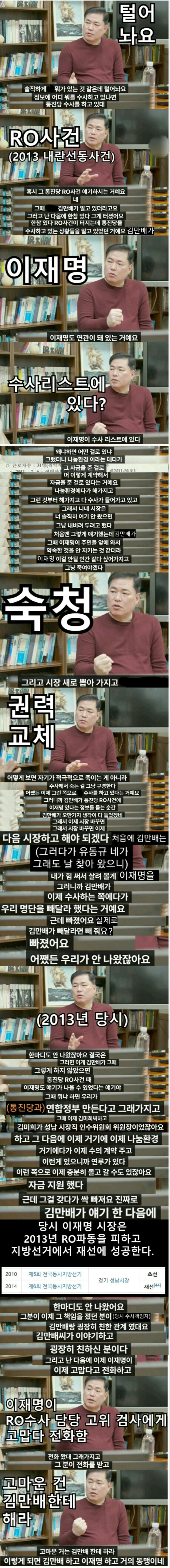 유동규) "김만배, 김수남 통해 이재명 수사 무마"_1.jpg