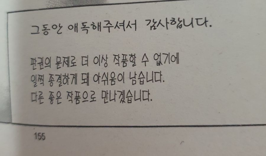 대한민국 건국 이후 최고의 만화 엔딩 manhwa_6.jpg