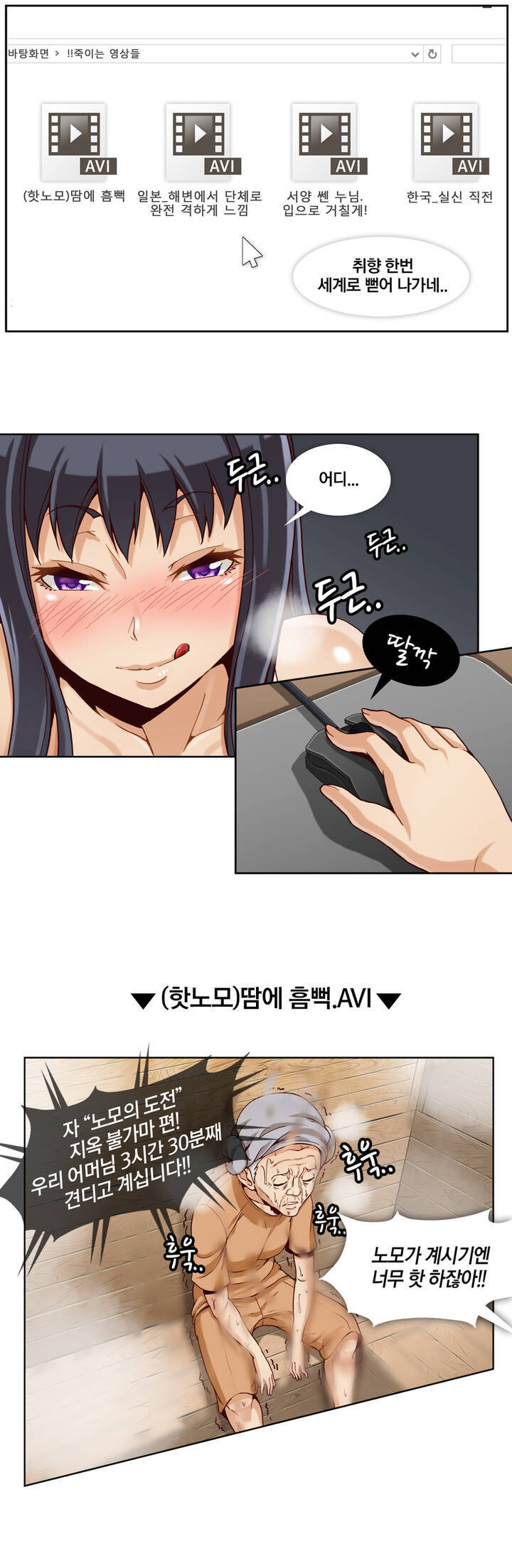 야동 뒤지는.manhwa | 유머 게시판 | RULIWEB