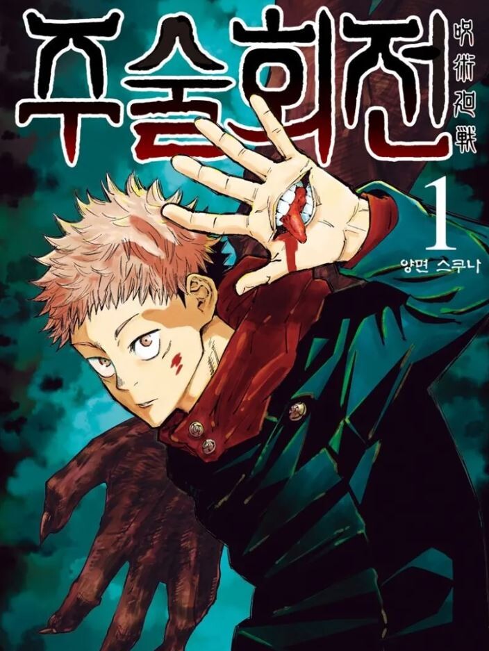 주술회전,스포) 핵심 스포인데 모르면 이해 못하던거_1.jpg