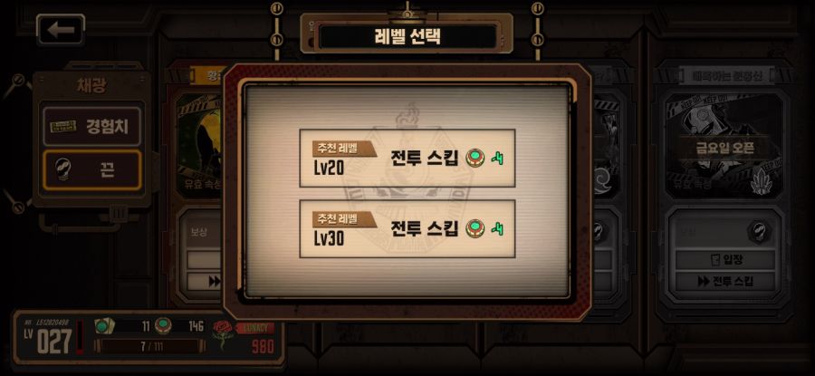 림버스) 끈던전은 스킵을 하는게 시간적으로 더 이득인거 같은데_1.jpg