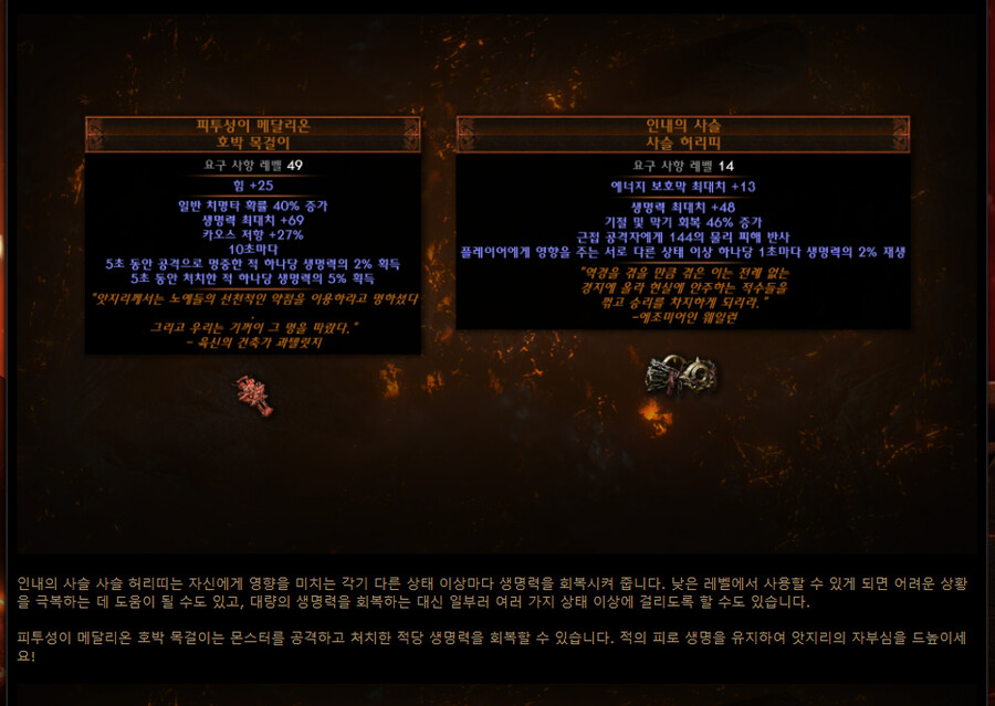 POE)시련 리그 관련 발견된 내용 안내_2.png