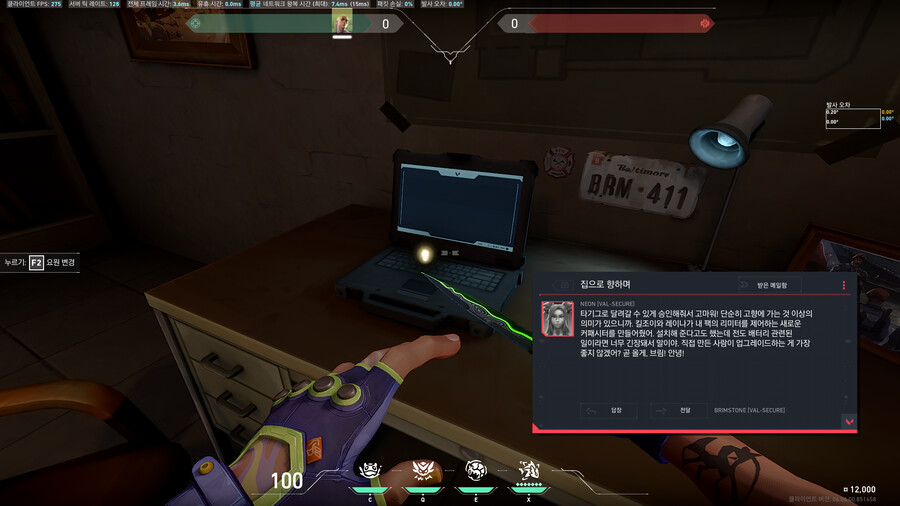 [발로란트] 6.06 패치 신규 배경 이야기_3.png