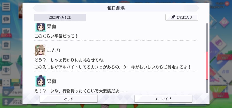 스쿠스타 매일 극장 230412 - 아직 더 들 수 있어!_3.jpg