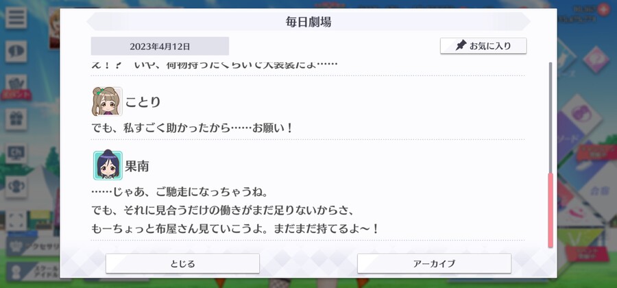 스쿠스타 매일 극장 230412 - 아직 더 들 수 있어!_4.jpg