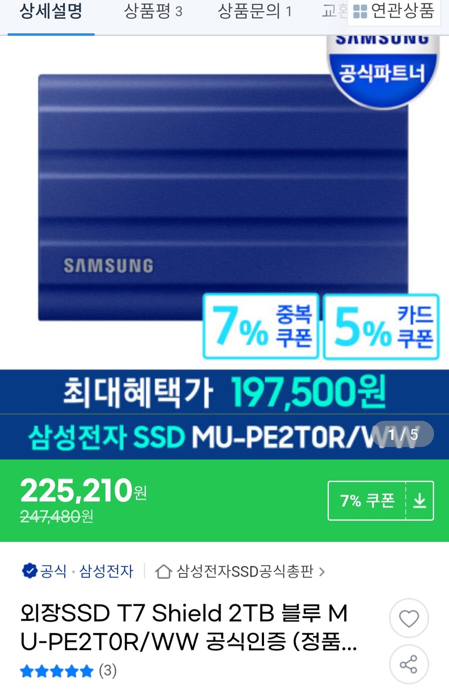 ps5외장 ps5게임 플레이 못 합니까?_2.jpg