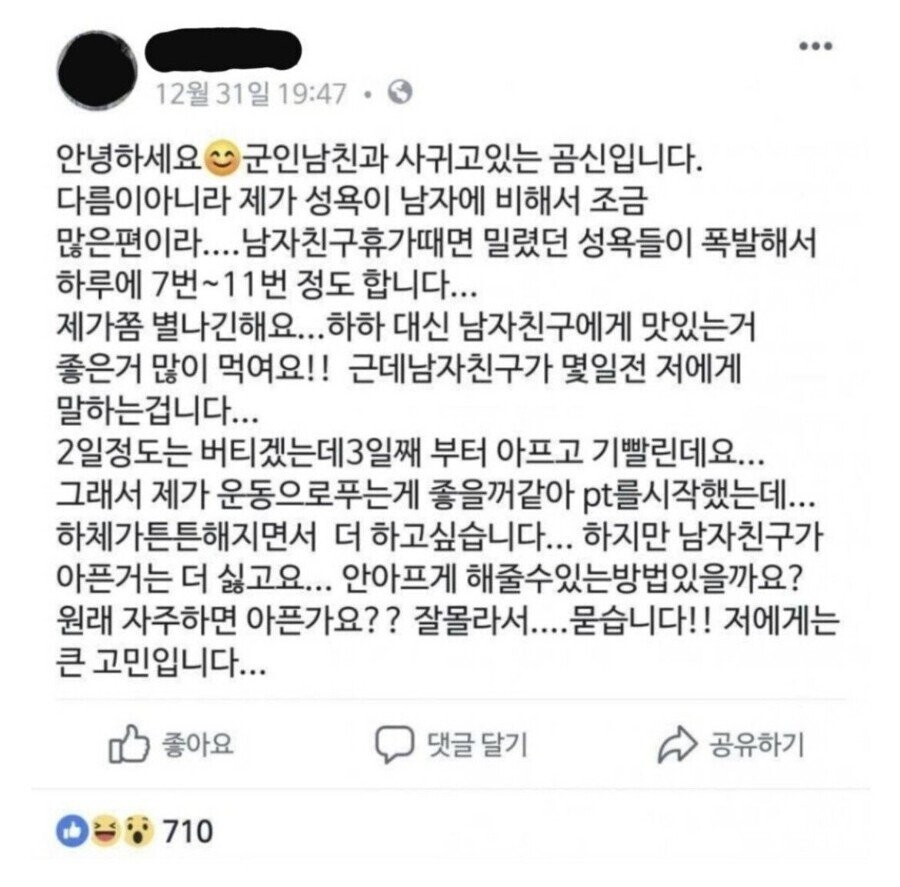 여자친구가 성욕이 강할때