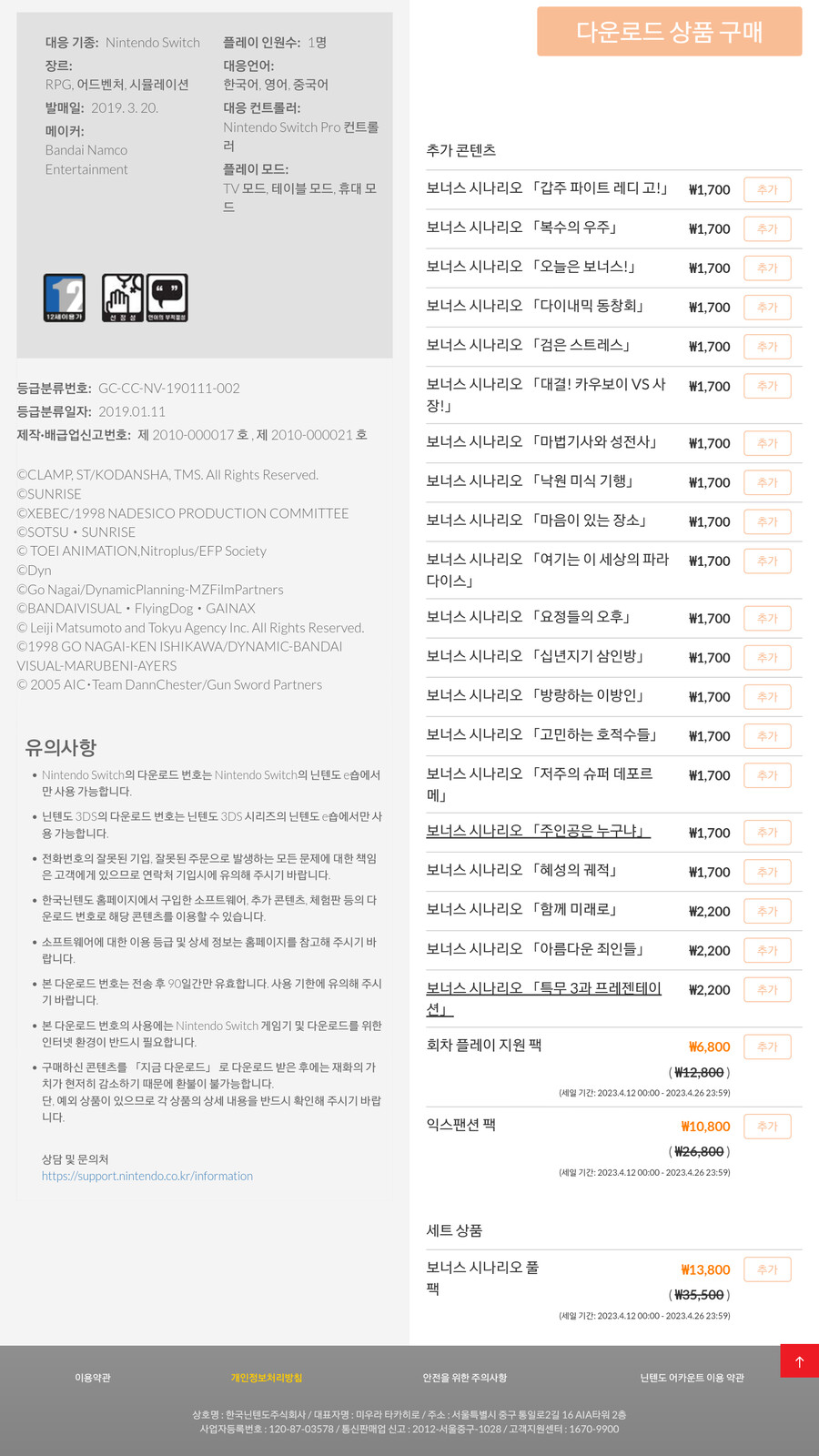 [한국닌텐도] 슈퍼로봇대전 T 14,800원_2.png