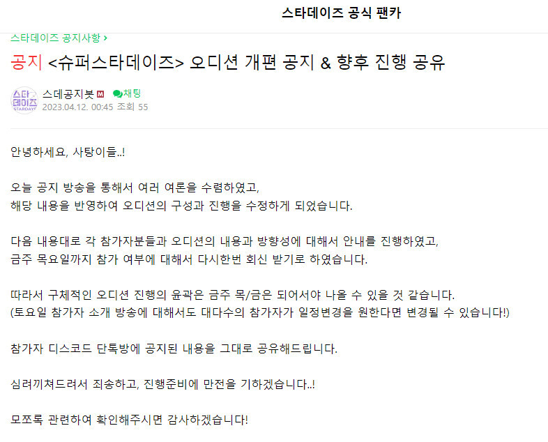 버튜버) 스타데이즈 2기 오디션이 불타는 이유_3.png
