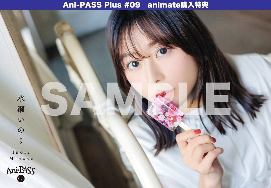 Ani-PASS Plus #09 미나세 이노리, 오오니시 아구리 표지, 특전 공개_3.jpg