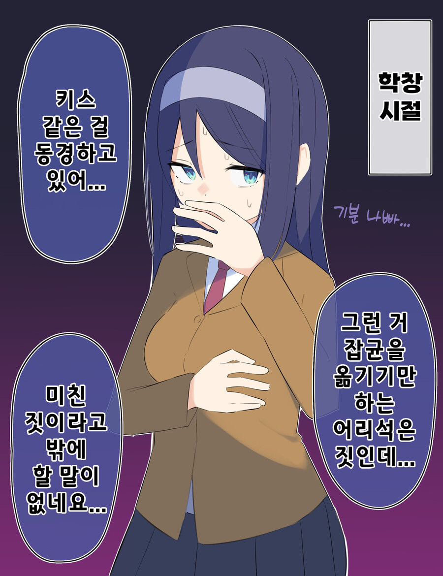 쿨한 동급생과 10년 후.... Manhwa_11.png