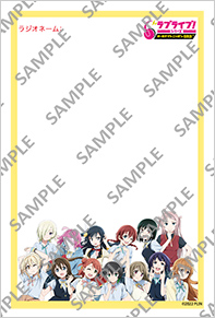 닛폰 방송 「러브라이브! 시리즈의 올나잇 닛폰 GOLD」 투고용 신규 엽서 발매_3.jpg