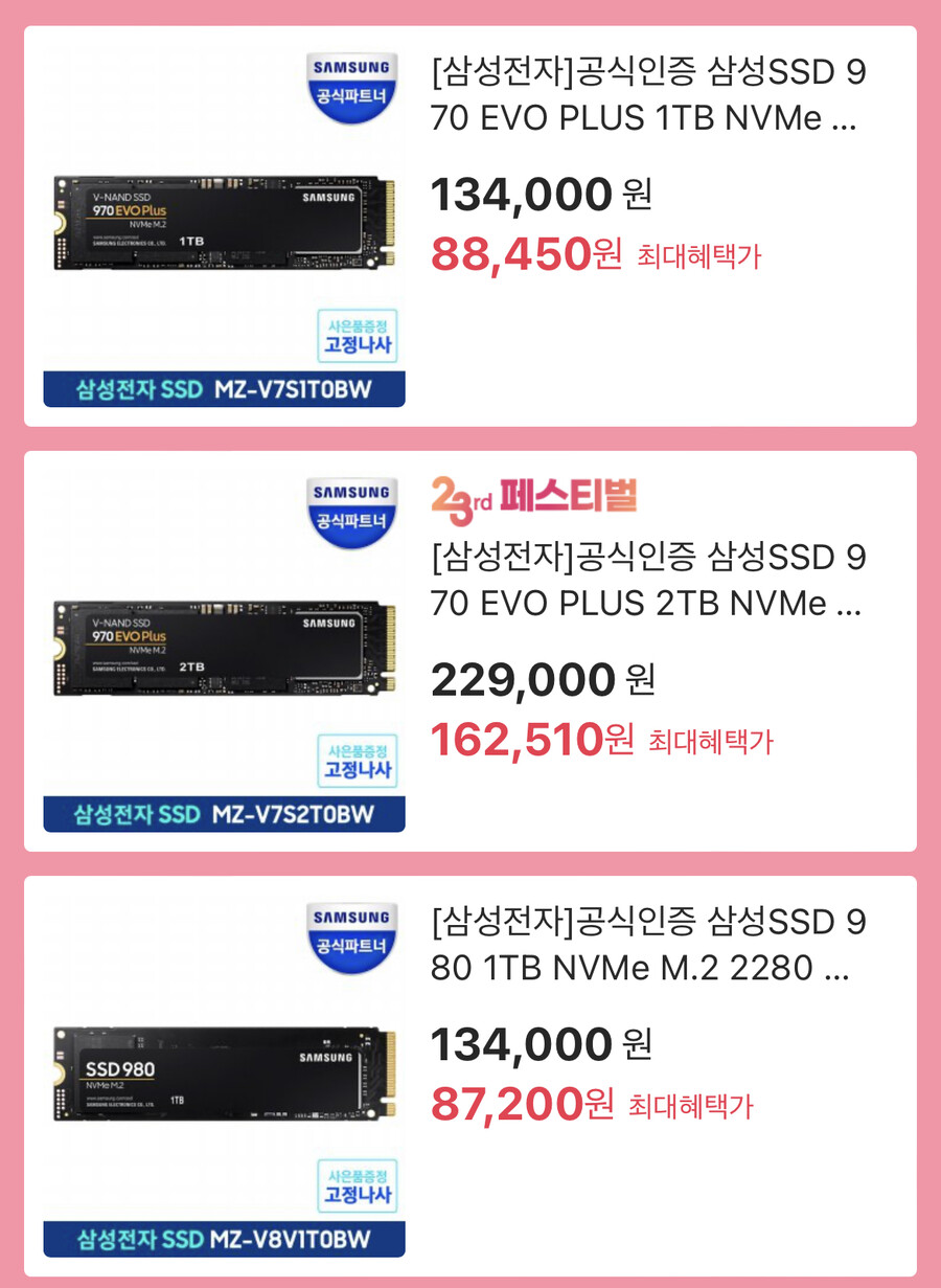 [하이마트] 980 PRO 2TB 207,170원 최저가 롯카전용_1.jpeg