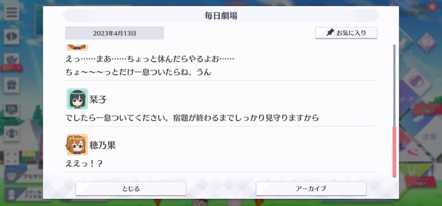 스쿠스타 매일 극장 230413 - 지켜보겠습니다!_5.jpg