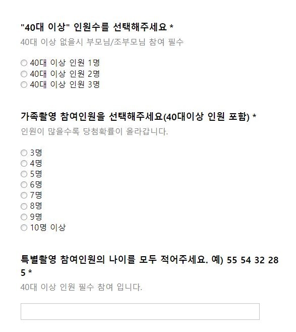 카톡광고에 가족사진 무료촬영해준다는데 누가봐도 함정아니냐 ㅋㅋㅋㅋㅋ_2.jpg