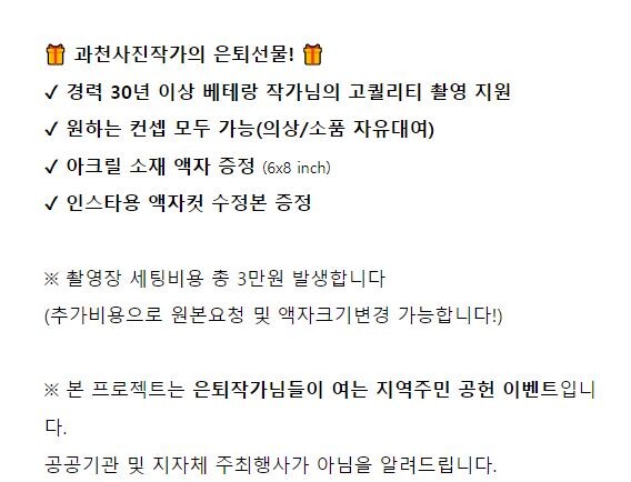 카톡광고에 가족사진 무료촬영해준다는데 누가봐도 함정아니냐 ㅋㅋㅋㅋㅋ_3.jpg