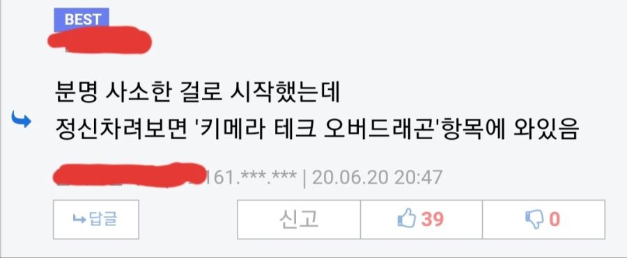 루리웹에서 만든 나무위키 게임....jpg | 유머 게시판 | RULIWEB 루리웹에서 만든 나무위키 게임....Jpg | 유머 게시판 | Ruliweb