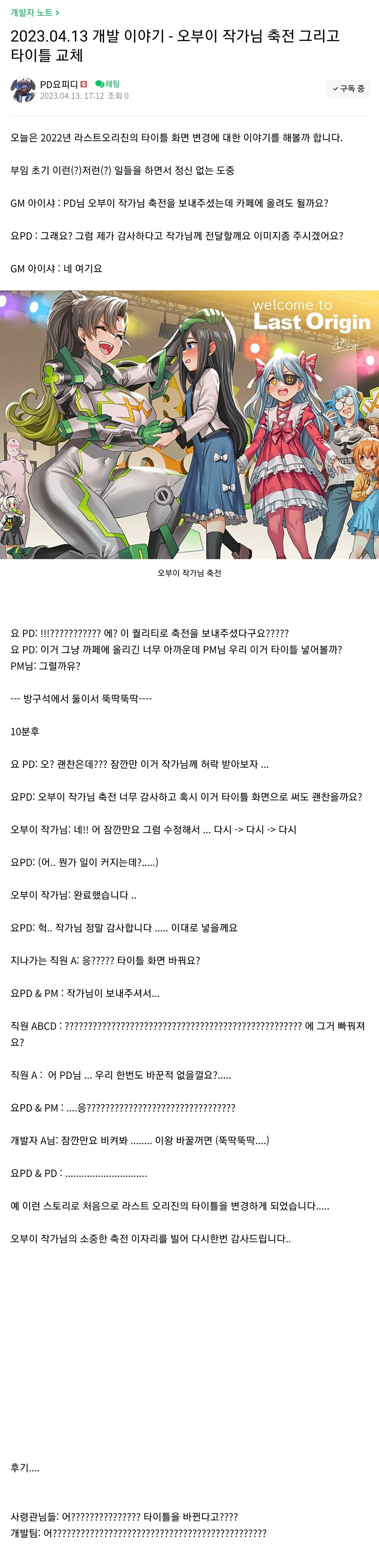 라오)오부이님덕분에 이루어진 타이틀 변경 비화_1.jpg