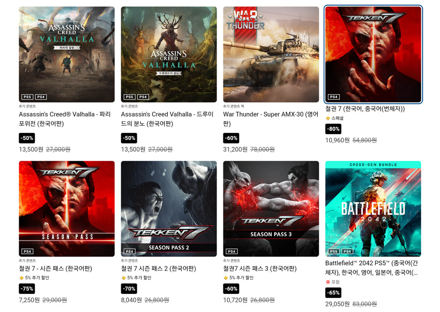 [PSN] 그란 투리스모 7, 위쳐 3, 라오어 2 세일_7.png