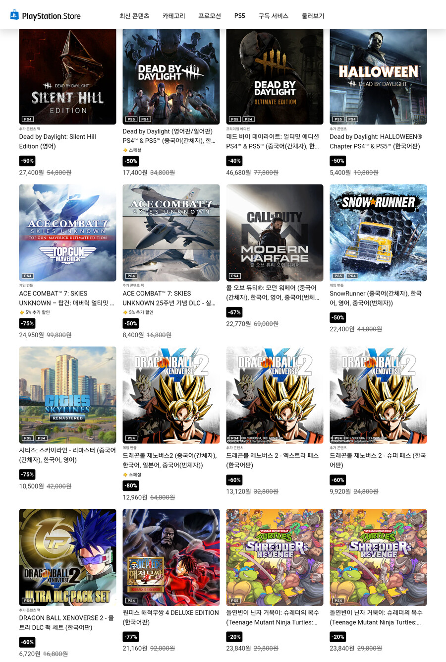 [PSN] 그란 투리스모 7, 위쳐 3, 라오어 2 세일_10.png