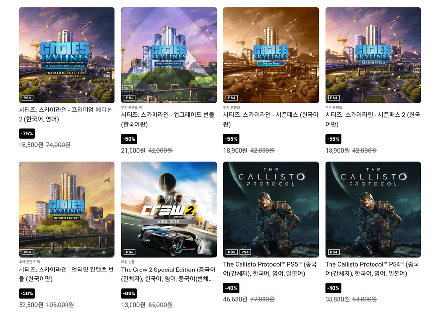 [PSN] 그란 투리스모 7, 위쳐 3, 라오어 2 세일_9.png