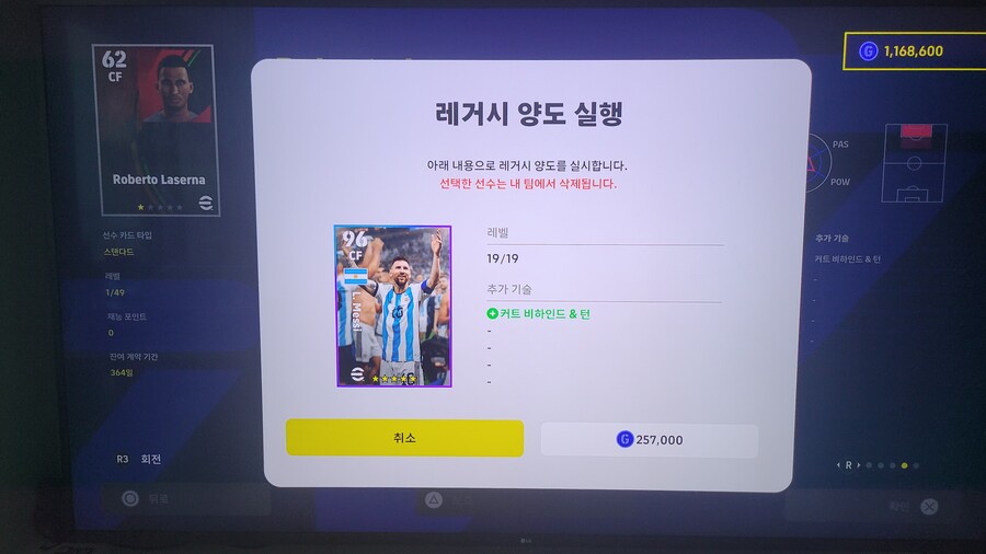 레거시양도 기트 중복 삭제 피하기.._3.jpg