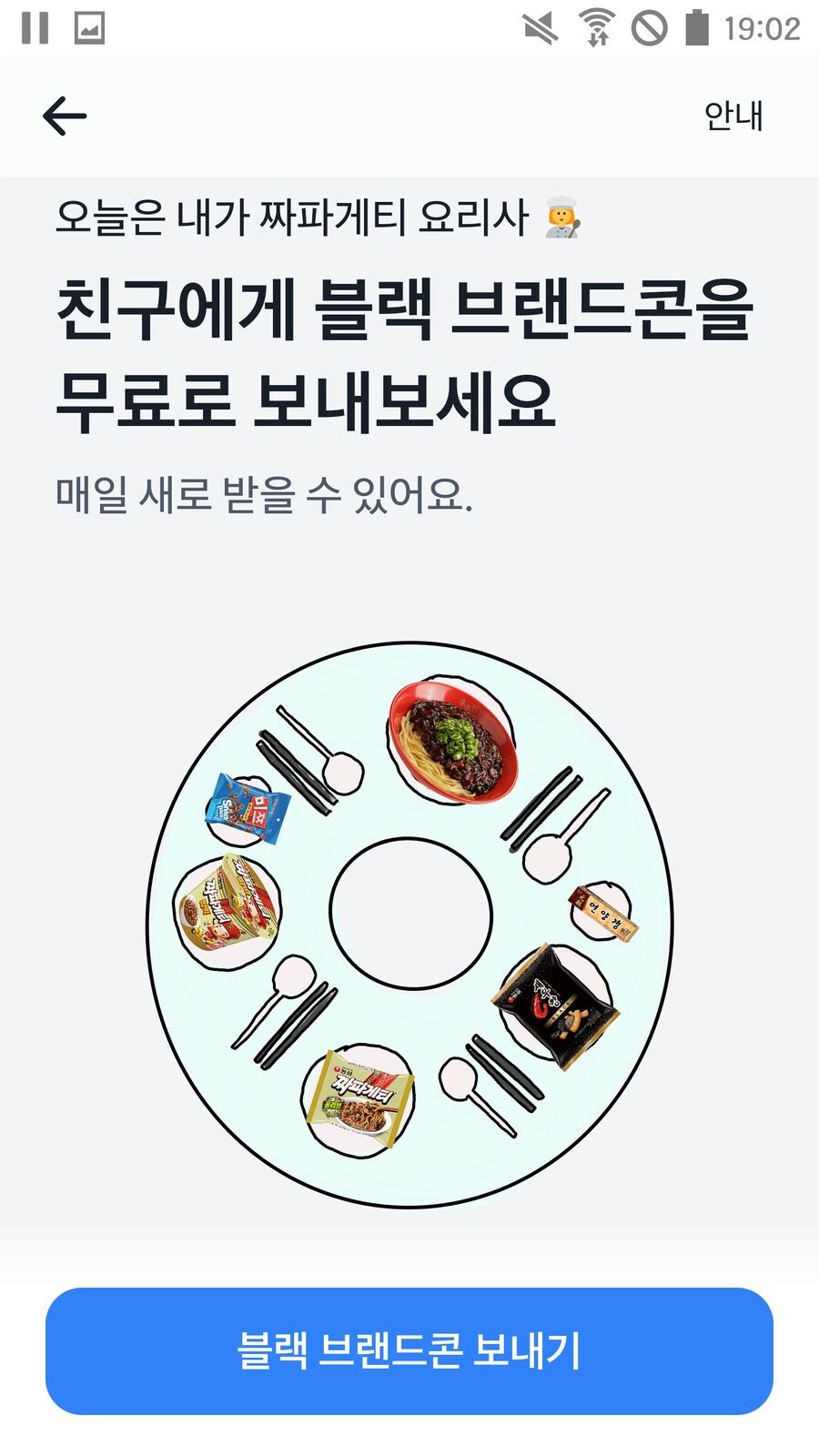 [토스] 블랙데이 브랜드콘 (무료)_2.png