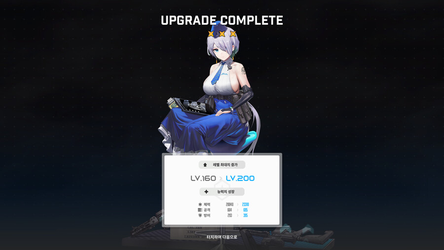 니케) 소과금 유저 160렙 벽 삼개월 걸려서 클리어 (약간의 팁)_3.png