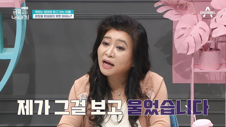 덧글용 오은영 짤 모음.jpg_1.png