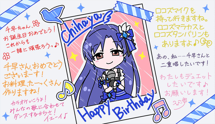 @)키사라기 치하야를 그렸습니다_2.png