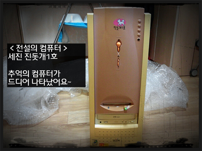 세진 컴퓨터 라고 하면 기억 안났는데