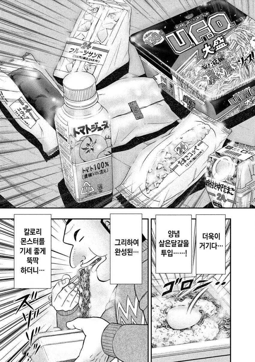 일일외출록 반장)오오츠키가 애국자인 이유_2.jpg