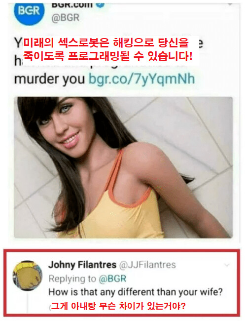 연애 로봇 vs 인간 히로인_2.png