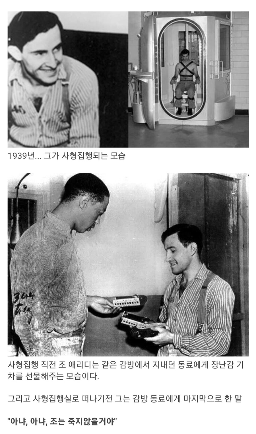 강-간 살인 피해자 유족이 살리려 했던 사형수.jpg_2.jpg