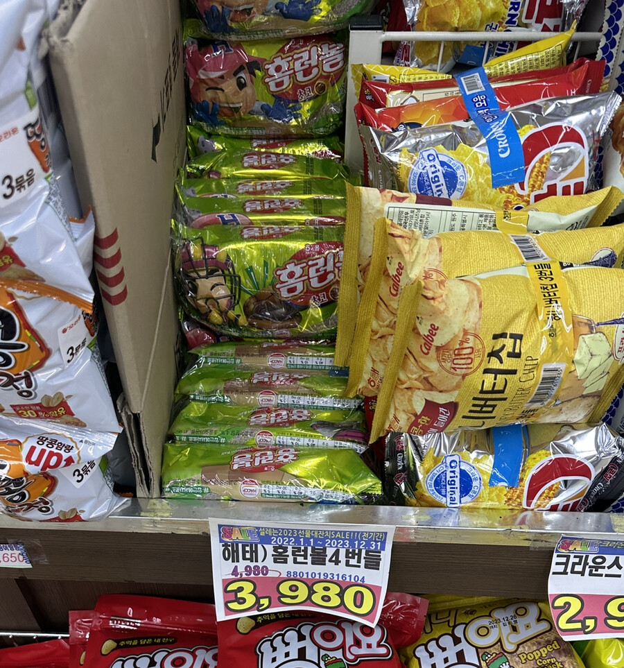 대형마트 홈런볼이 더 비싸