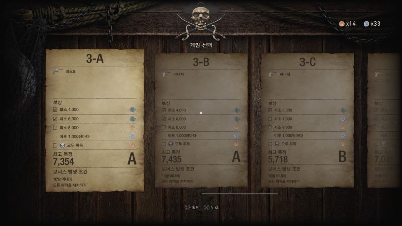 PS4) 초회차 사격_3.jpg