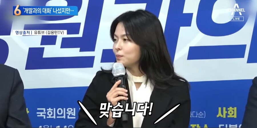 실시간 채널a) 오늘자, 폭망한 '개딸과의 대화'_4.jpg