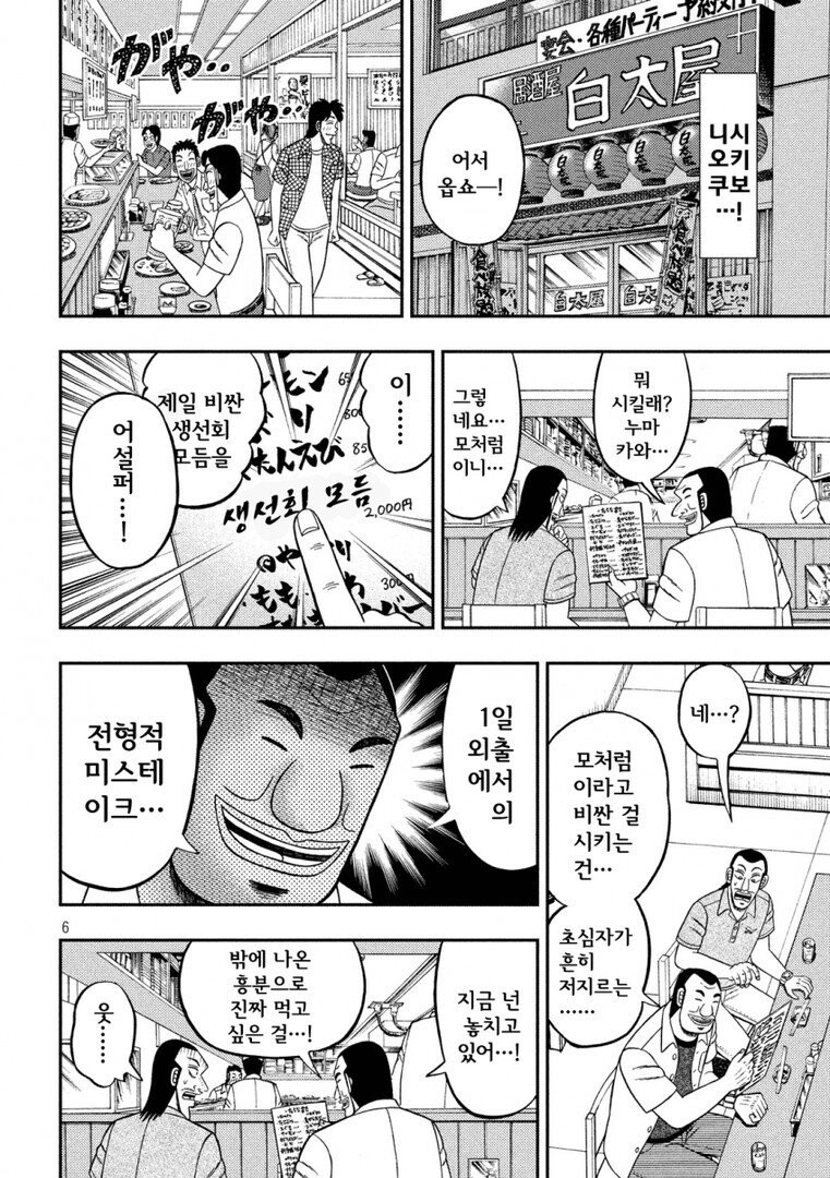 일일외출록 반장)특별한날 흔히하는 실수_1.jpg