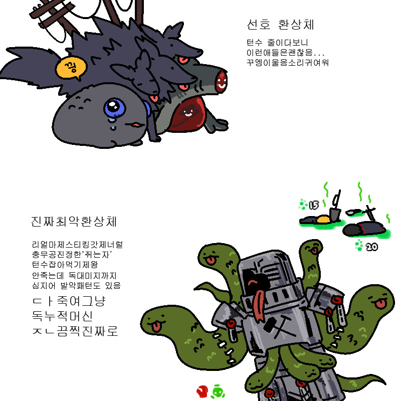 스압)환상체 관련 짤_13.png