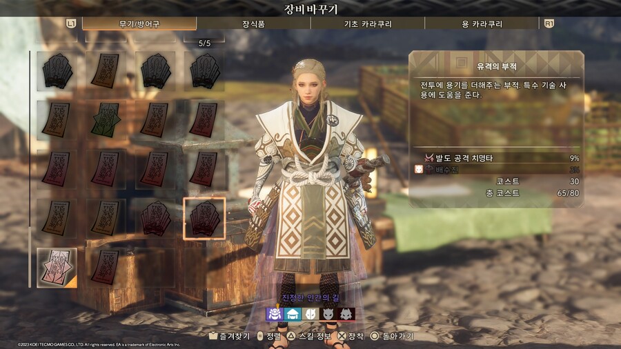 발도 치명 부적 코스트 넘모 큼.._1.jpeg